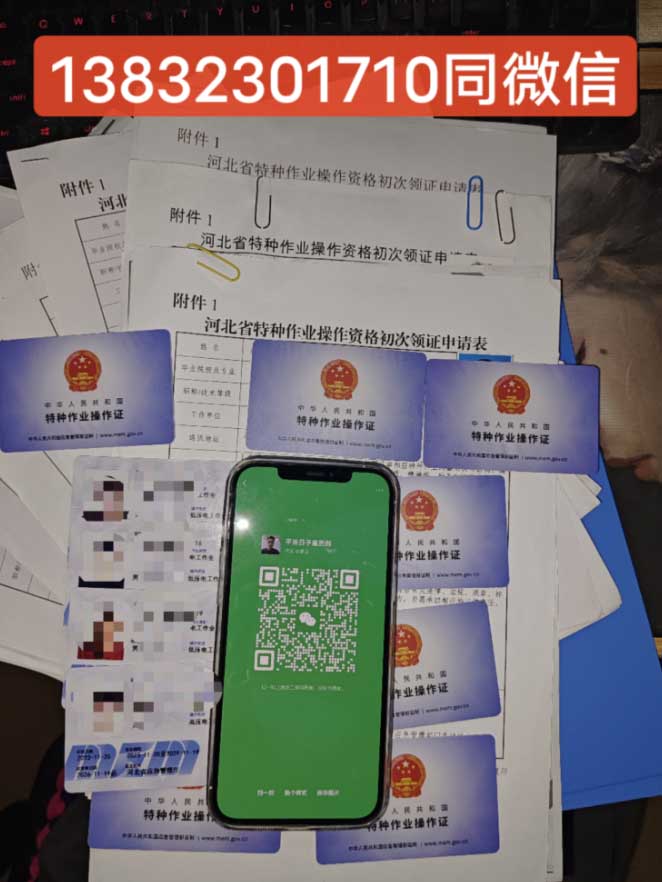 電工操作證考試報名 河北電工考試報名