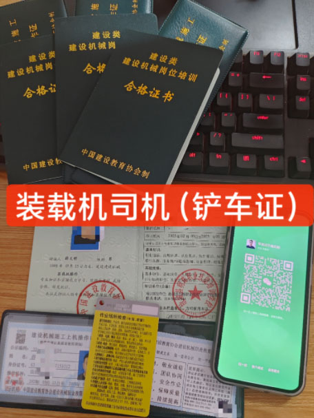 報考挖掘機操作證有何條件要求