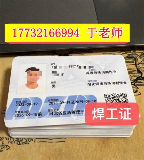 2026年河北省焊工證報名入口官網