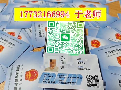 河北省應急管理廳官網電工報名