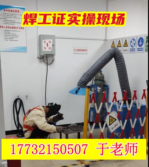 2026年焊工證復審新規｜河北焊工證報名復審一站式辦理