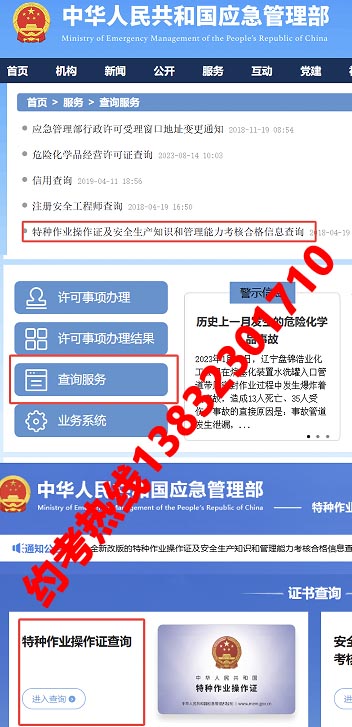 國家應急管理局電工證官網（2026年官網報名入口）