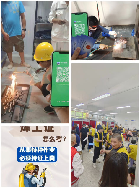 2026年國家應急管理部焊工證查詢入口官網查詢系統