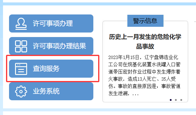 2026年電工證查詢官網入口（2026年官網報名入口）