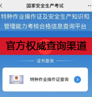2026年國家應(yīng)急管理局電工證報(bào)名