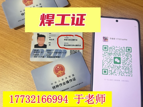 安監(jiān)局焊工證報(bào)名入口官網(wǎng)入口