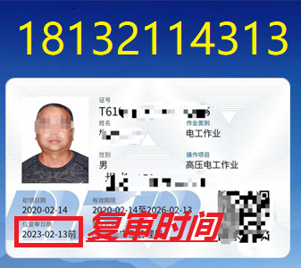 電工證在哪里報名？官方渠道和正規機構推薦