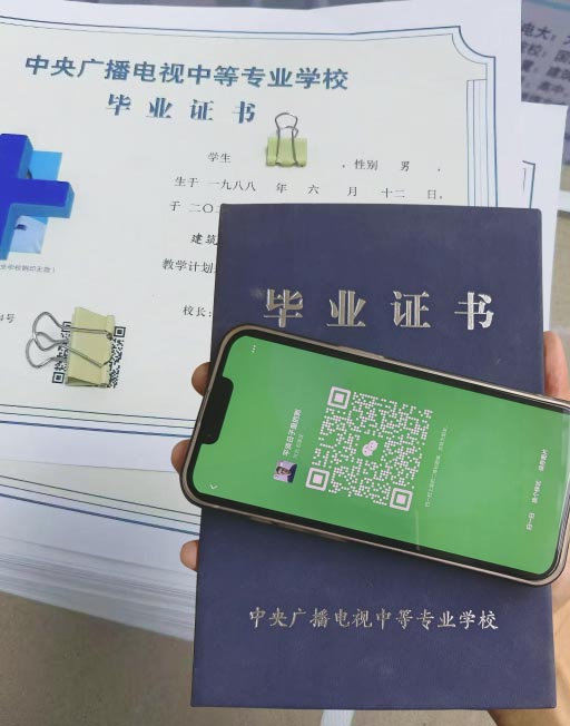 電大中專是什么文憑？學歷國家認可嗎