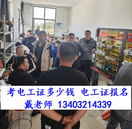 2026年石家莊電工證在哪報名