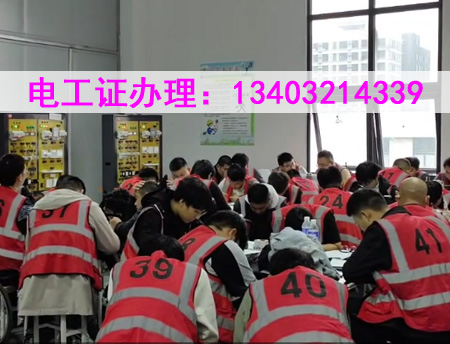 石家莊2026年電工證考試報(bào)名入口