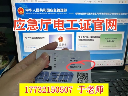 電工證查詢官方入口 個(gè)人報(bào)考電工證官網(wǎng)入口