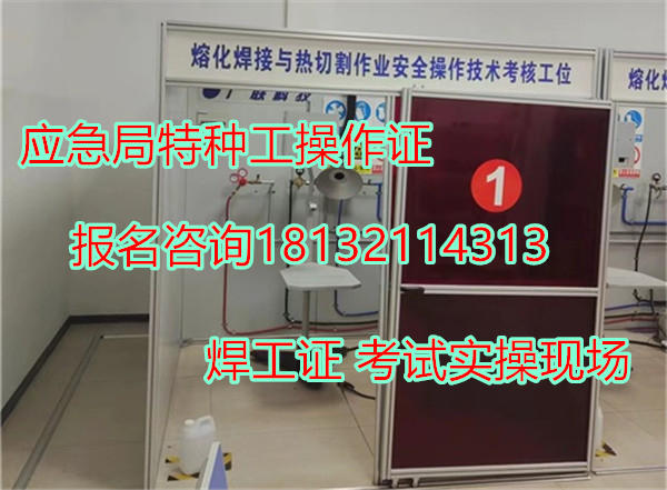 2026年焊工證考試內容詳解：理論考什么？實操怎么練？