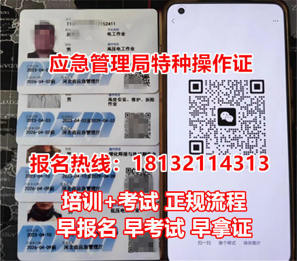 2026年高處作業證怎么考？