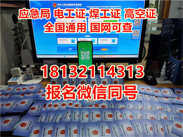 2026年高處作業證報考條件：哪些人可以考？有哪些身體要求？