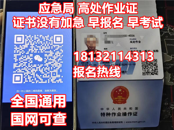 2026年高處作業證考試內容：理論考什么？實操怎么考？