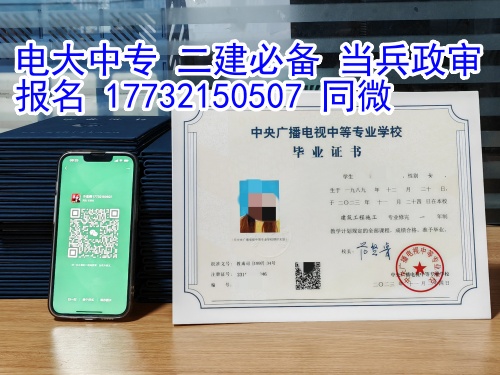 中央電中報考全解析，教育部直屬成人中專助力學歷提升