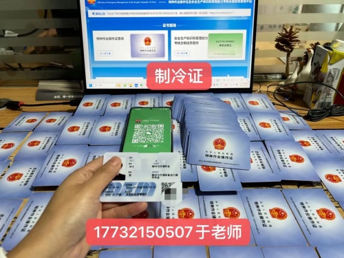 制冷證官網(wǎng)報(bào)名入口 制冷作業(yè)操作證報(bào)考流程